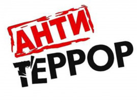 ПАМЯТКА АНТИТЕРРОРИСТИЧЕСКОЙ БЕЗОПАСНОСТИ ПАМЯТКА АНТИТЕРРОРИСТИЧЕСКОЙ БЕЗОПАСНОСТИ.